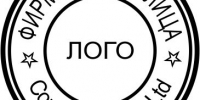 Кръгъл печат 4