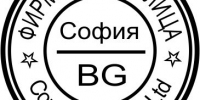 Кръгъл печат 2